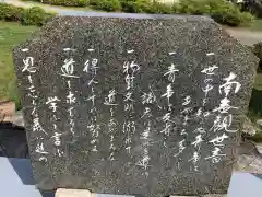 東京湾観音教会の歴史