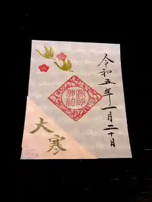二十四節気【大寒】
