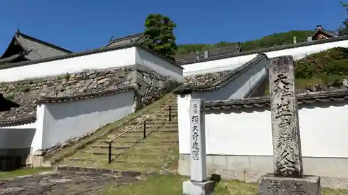 頼久寺(岡山県)