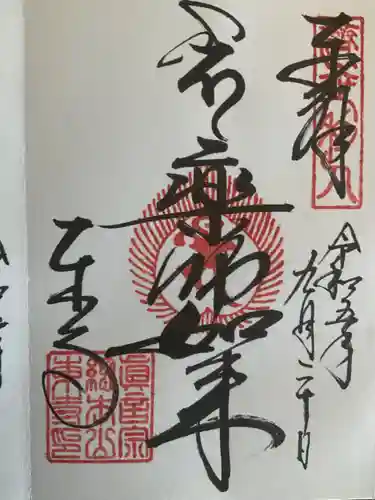 東寺（教王護国寺）(京都府)