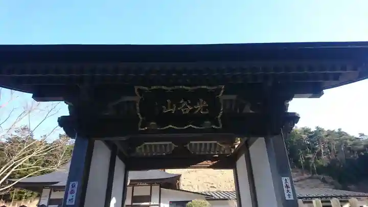 洞福寺(宮城県)