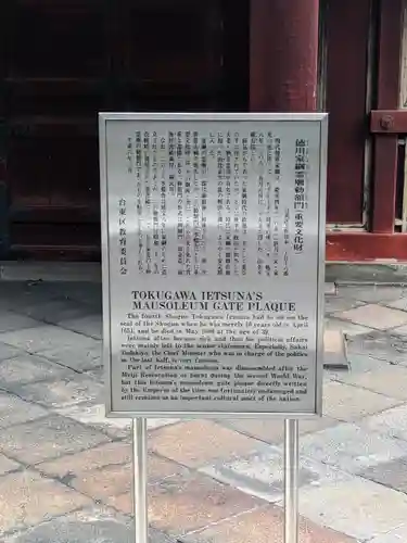 寛永寺(根本中堂)(東京都)