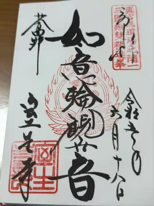 室生寺(奈良県)