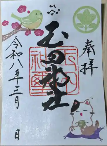 玉田神社(京都府)