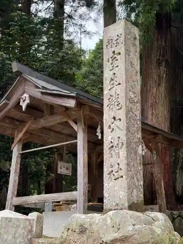 室生龍穴神社 奥宮(奈良県)