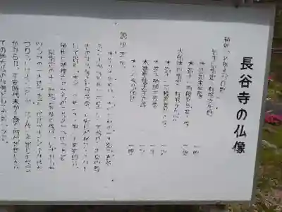 長谷寺(岩手県)