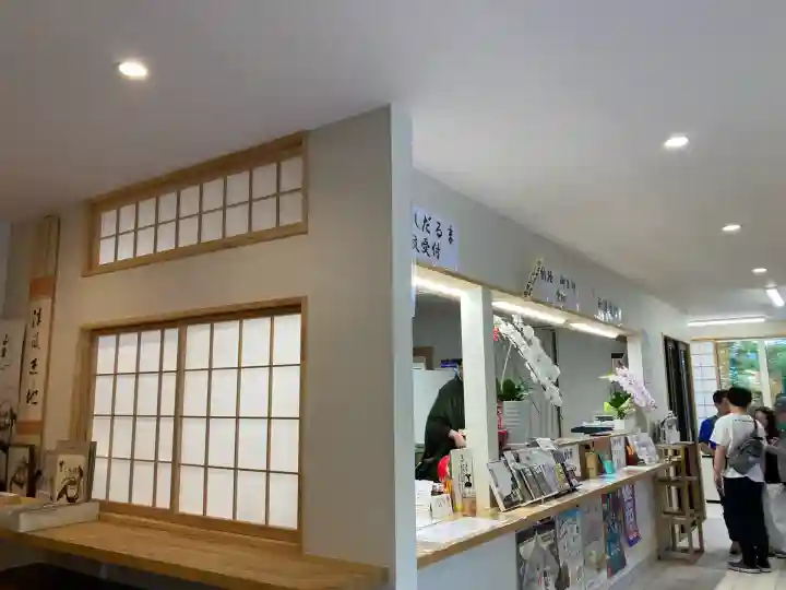 達磨寺(群馬県)