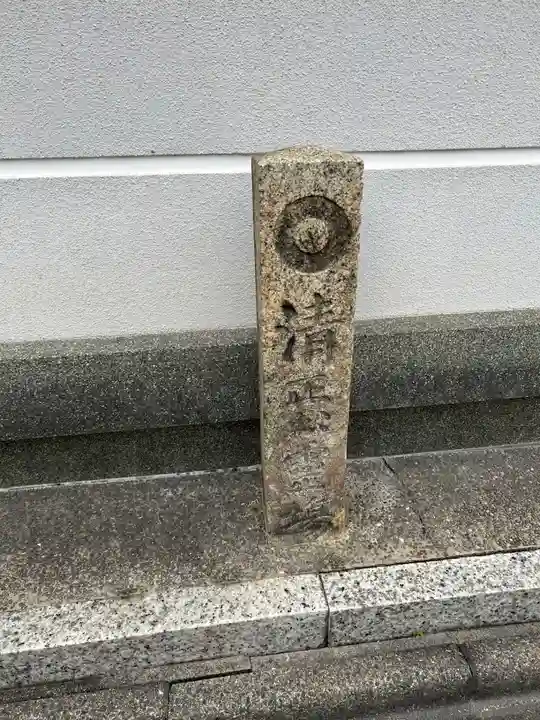 栄立寺(愛知県)