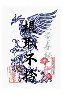 6月限定御朱印、郵送にて拝受しました。