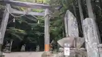 戸隠神社宝光社(長野県)