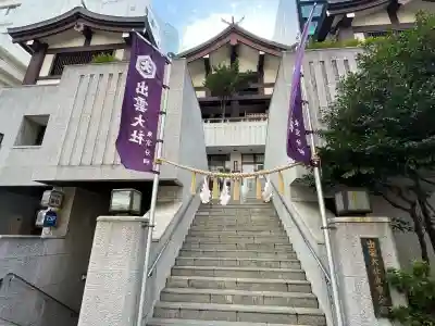 出雲大社東京分祠(東京都)