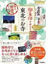 白狐山光星寺(山形県)(2023年10月28日(土) 15時25分44秒投稿)