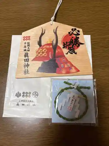 眞田神社(長野県)