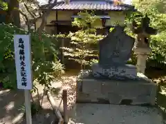 中院の建物その他