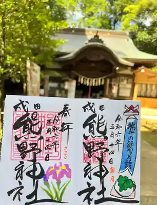 成田熊野神社(千葉県)