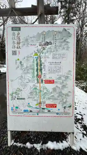戸隠神社九頭龍社(長野県)