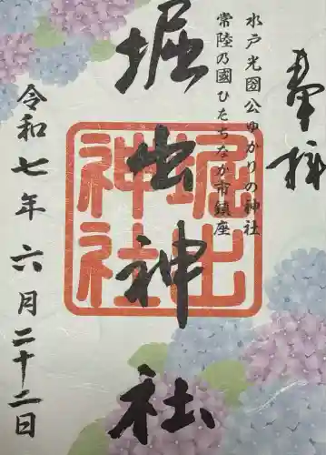 堀出神社(茨城県)