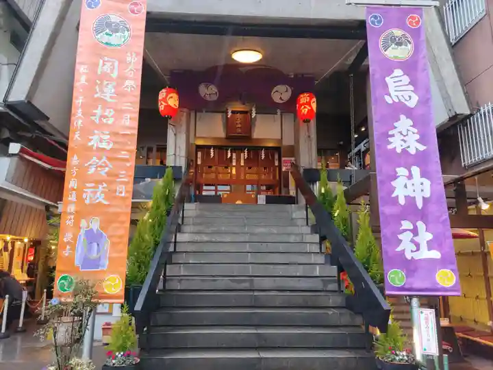 烏森神社(東京都)