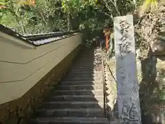 鞍馬寺奥の院 魔王殿(京都府)