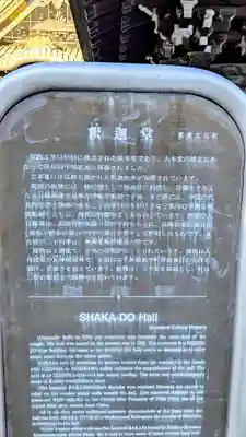 成田山新勝寺の歴史