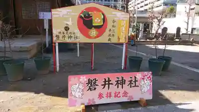 磐井神社のその他建物