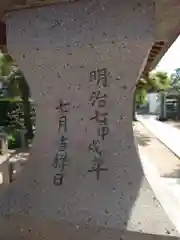 薭田神社(東京都)