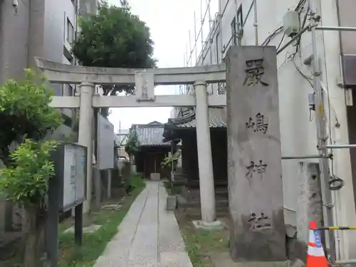 厳島神社(千葉県)