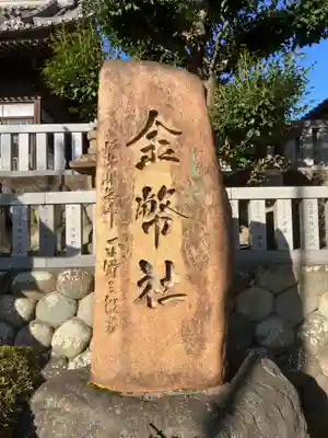 村國真墨田神社(岐阜県)