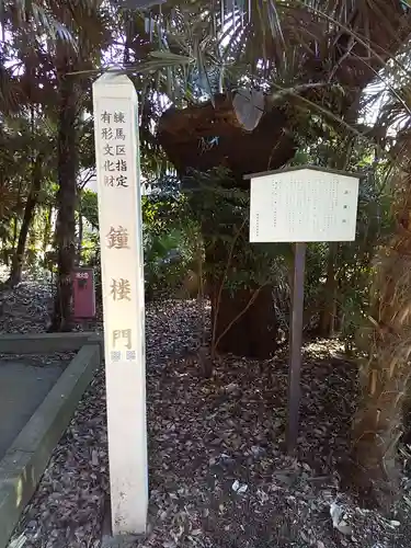 南蔵院のその他建物