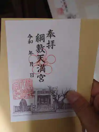 綱敷天満宮(福岡県)