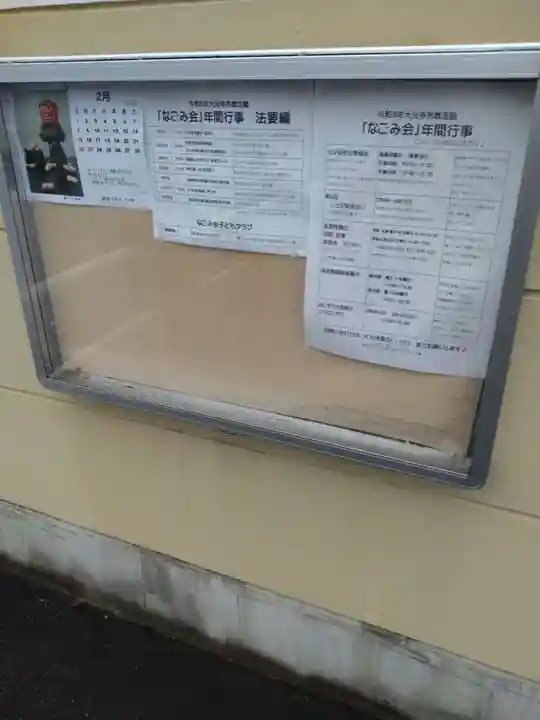 大光寺(宮城県)