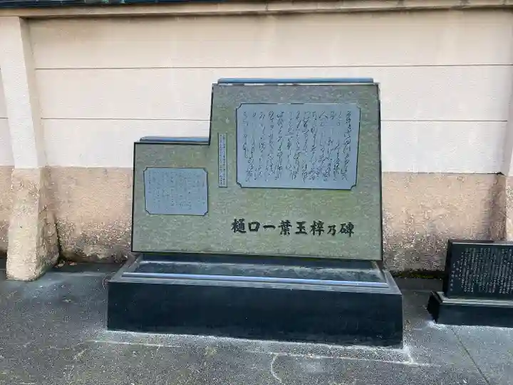 鷲神社の歴史
