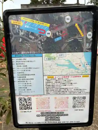 春日神社(茨城県)