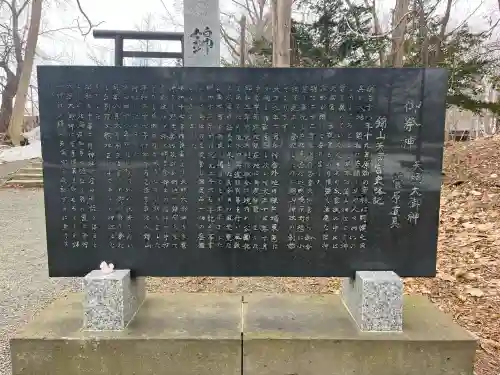 錦山天満宮の{uncategorized: "未分類", other: "その他", undefined: "問題あり", building: "その他建物", grave: "お墓", sacred_gate: "鳥居", guardian: "狛犬", statue: "像", buddha: "仏像", history: "歴史", nature: "自然", garden: "庭園", animal: "動物", pagoda: "塔", temizu: "手水舎", mountain_gate: "山門・神門", sanctuary: "本殿・本堂", subordinate: "末社・摂社", art: "芸術", scenery: "景色", jizo: "地蔵", ema: "絵馬", goshuin: "御朱印", omikuji: "おみくじ", items: "授与品その他", amulet: "お守り", goshuincho: "御朱印帳", eats: "食事", festival: "お祭り", votive_dance: "神楽", shichigosan: "七五三参", wedding: "結婚式", experience: "体験その他", initially: "初詣", around: "周辺", anti_infection: "感染症対策"}