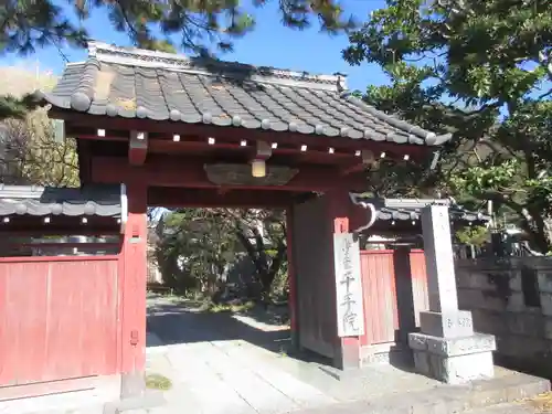 千手院(神奈川県)