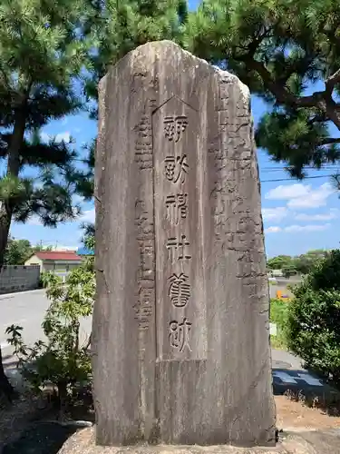 諏訪神社の塔