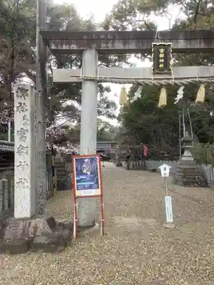 富部神社のその他建物