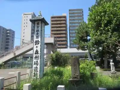 大経寺(東京都)