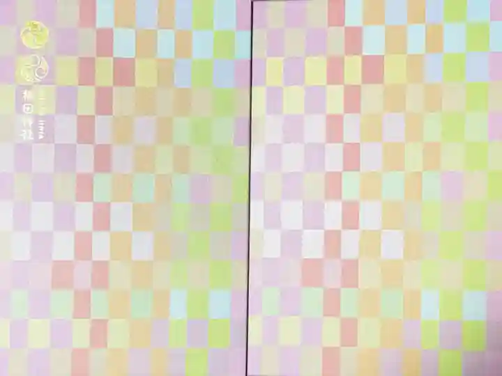 穏田神社(東京都)