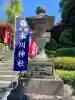 中野沼袋氷川神社の{uncategorized: "未分類", other: "その他", undefined: "問題あり", building: "その他建物", grave: "お墓", sacred_gate: "鳥居", guardian: "狛犬", statue: "像", buddha: "仏像", history: "歴史", nature: "自然", garden: "庭園", animal: "動物", pagoda: "塔", temizu: "手水舎", mountain_gate: "山門・神門", sanctuary: "本殿・本堂", subordinate: "末社・摂社", art: "芸術", scenery: "景色", jizo: "地蔵", ema: "絵馬", goshuin: "御朱印", omikuji: "おみくじ", items: "授与品その他", amulet: "お守り", goshuincho: "御朱印帳", eats: "食事", festival: "お祭り", votive_dance: "神楽", shichigosan: "七五三参", wedding: "結婚式", experience: "体験その他", initially: "初詣", around: "周辺", anti_infection: "感染症対策"}