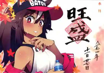 今回のイベントで描き下ろしたカラー御朱印です