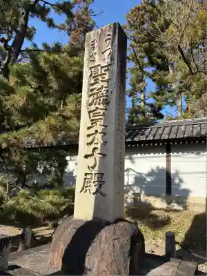 廣隆寺(京都府)