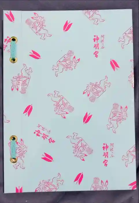 阿佐ヶ谷神明宮の御朱印帳