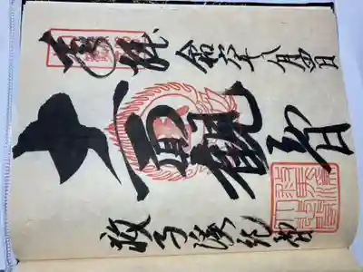 救馬溪観音(和歌山県)