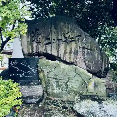 富山縣護國神社(富山県)