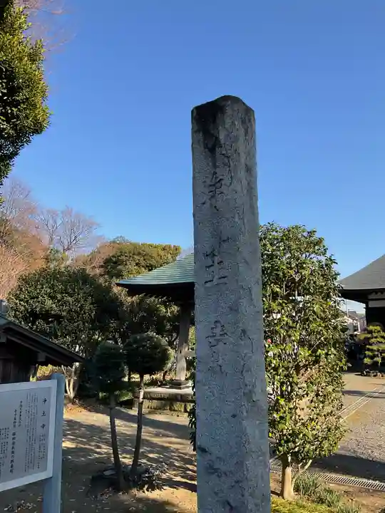 浄土寺のその他建物