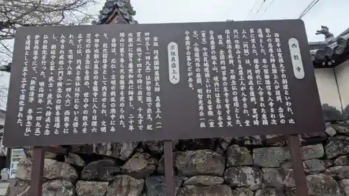 西教寺(滋賀県)