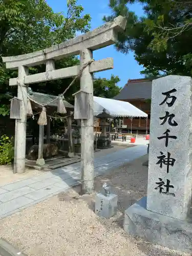 万九千社の{uncategorized: "未分類", other: "その他", undefined: "問題あり", building: "その他建物", grave: "お墓", sacred_gate: "鳥居", guardian: "狛犬", statue: "像", buddha: "仏像", history: "歴史", nature: "自然", garden: "庭園", animal: "動物", pagoda: "塔", temizu: "手水舎", mountain_gate: "山門・神門", sanctuary: "本殿・本堂", subordinate: "末社・摂社", art: "芸術", scenery: "景色", jizo: "地蔵", ema: "絵馬", goshuin: "御朱印", omikuji: "おみくじ", items: "授与品その他", amulet: "お守り", goshuincho: "御朱印帳", eats: "食事", festival: "お祭り", votive_dance: "神楽", shichigosan: "七五三参", wedding: "結婚式", experience: "体験その他", initially: "初詣", around: "周辺", anti_infection: "感染症対策"}