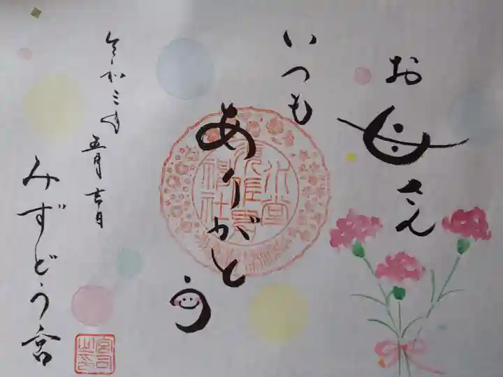 郵送
5月 母の日