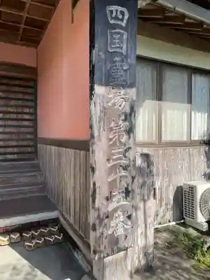 清滝寺(高知県)